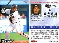 【中古】スポーツ/2005プロ野球チップス第2弾/ロッテ/レギュラーカード 96 ： 今江 敏晃