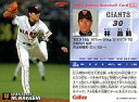【中古】スポーツ/2005プロ野球チップス第3弾/巨人/レギュラーカード 209：林 昌範の商品画像