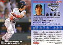 【中古】スポーツ/2006プロ野球チップス第1弾/阪神/レギュラーカード 56：赤星 憲広