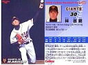 【中古】スポーツ/2006プロ野球チップス第1弾/巨人/レギュラーカード 88：林 昌範の商品画像