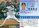 【中古】スポーツ/2006プロ野球チップス第2弾/横浜/レギュラーカード 166：吉見 祐治