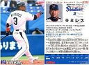 【中古】スポーツ/2007プロ野球チップス第3弾/ヤクルト/レギュラーカード 289：ラミレスの商品画像