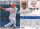 【中古】スポーツ/2008プロ野球チップス第2弾/広島/レギュラーカード 136：天谷 宗一郎の商品画像