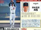 【中古】スポーツ/1998プロ野球チップス第1弾/ダイエー/レギュラーカード 66：岡本 克道(初版)