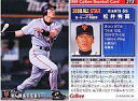 【中古】スポーツ/2000プロ野球チップス第3弾/巨人/レギュラーカード 213：松井 秀喜の商品画像