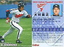 【中古】スポーツ/2003プロ野球チップス第2弾/近鉄/レギュラーカード 136:大村 直之(3)