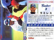 【中古】スポーツ/2005プロ野球チップス第1弾/ヤクルト/レギュラーカード 44 : ラミレス