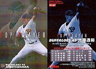 【中古】スポーツ/2006プロ野球チップス第1弾/オリックス/トッププレーヤーカード TP-07：光原 逸裕(格子パラレル仕様)の商品画像