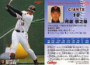 【中古】スポーツ/2006プロ野球チップス第1弾/巨人/レギュラーカード 84：阿部 慎之助の商品画像