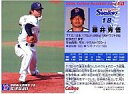 【中古】スポーツ/2006プロ野球チップス第2弾/ヤクルト/レギュラーカード 171：藤井 秀悟の商品画像