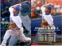 【中古】スポーツ/2008プロ野球チップス第1弾/横浜/トッププレーヤーカード TP-07：寺原 隼人(粒状パラレル)の商品画像