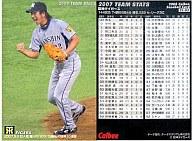 【中古】スポーツ/2008プロ野球チップス第1弾/-/チームスタッツカード TS-03 ： 阪神タイガース(藤川 球児)