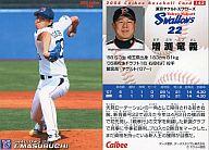 【中古】スポーツ/2008プロ野球チップス第2弾/ヤクルト/レギュラーカード 142 ： 増渕 竜義