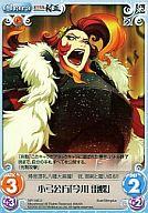 【中古】カオス/UC/Chara/火/ブースターパック 「OS：ニトロプラス2.00」 NP-146[UC]：小弓公方「今川雷蝶」