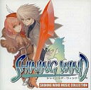 【中古】ゲームミュージックCD Shining Wind Music Collection