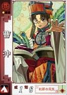 【中古】三国志大戦/C/魏/ver.2.10 若き獅子の鼓動 魏069[C]：曹沖