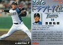 【中古】スポーツ/2011プロ野球チップス第1弾/日本ハム/2010ドラフト1位カード D-04：斎藤 佑樹の商品画像