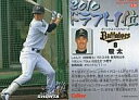 【中古】スポーツ/2011プロ野球チップス第1弾/オリックス/2010ドラフト1位カード D-05：駿太の商品画像