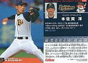 【中古】スポーツ/2011プロ野球チップス第1弾/オリックス/レギュラーカード 26：木佐貫 洋