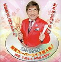 【中古】落語など 綾小路 きみまろ/爆笑スーパーライブ第4集!