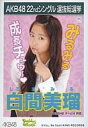 【中古】生写真(AKB48・SKE48)/アイドル/AKB4...