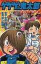 【中古】少年コミック ゲゲゲの鬼太郎 妖怪千物語(6) / ほしの竜一