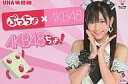 【中古】アイドル(AKB48・SKE48)/「ぷっちょ×AKB48」特典カードサイズPOP 渡辺麻友/「ぷっちょ×AKB48」特典カードサイズPOP - ネットショップ駿河屋 楽天市場店