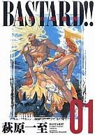 【中古】その他コミック BASTARD!! 完全版(1)