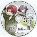 発売日 2010/11/25 メーカー アイディアファクトリー 型番 ANI-CLOCKZERO 声優 杉山紀彰　 石田彰　 鳥海浩輔　 備考 同名PS2ソフトのアニメイト特典になります。 関連商品はこちらから 杉山紀彰　 石田彰　 鳥海浩輔　 CLOCK ZERO　 アイディアファクトリー　