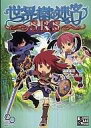 【中古】ボードゲーム 世界樹の迷宮SRS(3)