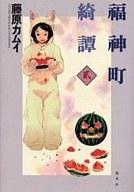 楽天市場】福原秀美（コミック｜本・雑誌・コミック）の通販