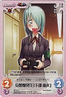 【中古】カオス/T/Chara /地/トライアルデッキ｢OS：ニトロプラス1.00｣ NP-014T[T]：妄想爆発「日下部雨火」