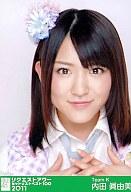 【中古】生写真(AKB48・SKE48)/アイドル/AKB48 内田眞由美/顔アップ/リクエストアワー セットリスト ベスト100会場限定生写真