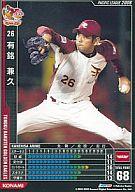 【中古】ベースボールヒーローズ/黒/楽天/BBH2 B06B107[黒]：有銘 兼久