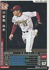 【中古】ベースボールヒーローズ/白/楽天/BBH2 B06W077[白]：愛敬 尚史