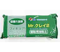 【新品】塗料・工具 Mr.クレイ2 型取用油粘土[VM009]