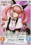 【中古】カオス/C/Chara/火/ブースターパック 「STEINS;GATE ＆ CHAOS;HEAD」 NP-261[C]：“ラボメン”チェシャ猫の微笑「フェイリス・ニャンニャン」