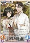 【中古】カオス/C/Extra/地/ブースターパック 「STEINS;GATE ＆ CHAOS;HEAD」 NP-282[C]：真面目過ぎ「漆原 るか」＆温厚過ぎ「漆原 英輔」