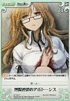 【中古】カオス/C/Event/-/ブースターパック 「STEINS;GATE ＆ CHAOS;HEAD」 NP-296[C]：無限連鎖のアポトーシス