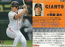 【中古】スポーツ/2010プロ野球チップス第1弾/巨人/レギュラーカード 001：小笠原 道大の商品画像