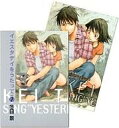 【中古】限定版コミック 特典付)限定7)イエスタデイをうたって 特装版【中古】afb