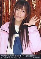 【中古】生写真(AKB48・SKE48)/アイドル/AKB48 銅-BRONZE49/177-B : 石黒貴己/AKB48バンクーバー五輪応援BOOK