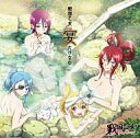 【中古】アニメ系CD 戦国乙女～桃色パラドックス～ キャラクターアルバム 戦国乙女 宴たけなわ