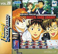 【中古】セガサターンソフト フラッシュ・セガサターン Vol.20 【中古】セガサターンソフト フラッシュ・セガサターン Vol.20