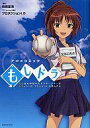 【中古】B6コミック もし高校野球の女子マネージャーがドラッカーの「マネジメント」を読んだら アニメコミック / プロダクションI・G