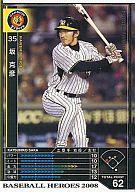 【中古】ベースボールヒーローズ/白/阪神/BBH 2008 制覇 B08W040[白]：坂 克彦