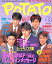 【中古】POTATO POTATO 1992/03