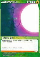 【中古】クルセイド/U/緑/COMMAND/サンライズクルセイド エピソードブースターパック C-093[U]：絶対制空権