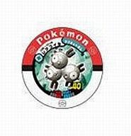 発売日 - メーカー タカラトミーアーツ 型番 - 備考 分類：はがね/レア度：ノーマル分類：はがね/レア度：ノーマル 関連商品はこちらから タカラトミーアーツ　