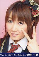 【中古】生写真(AKB48・SKE48)/アイドル/AKB48 浦野一美/顔アップ/DVD「リクエストアワーセットリストベスト100 2010」特典 Thanks NO.1! 言い訳Maybe